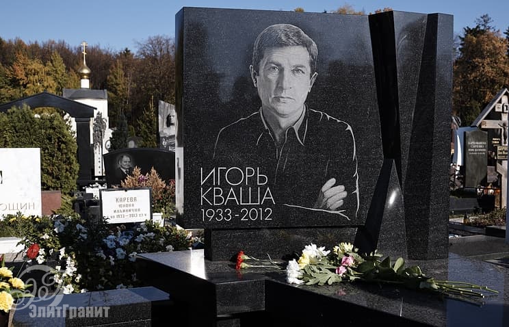 памятник Игорю Кваше